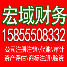 长丰公司注册 企业代办 营业执照代办 地址租赁 电商执照 资产评估